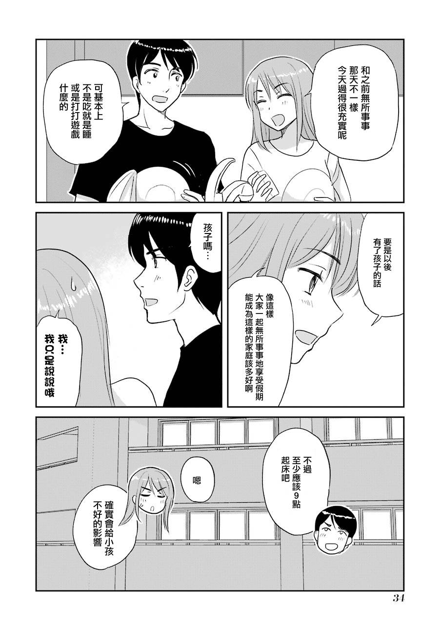 三年差韩漫全集-第57话无删减无遮挡章节图片 