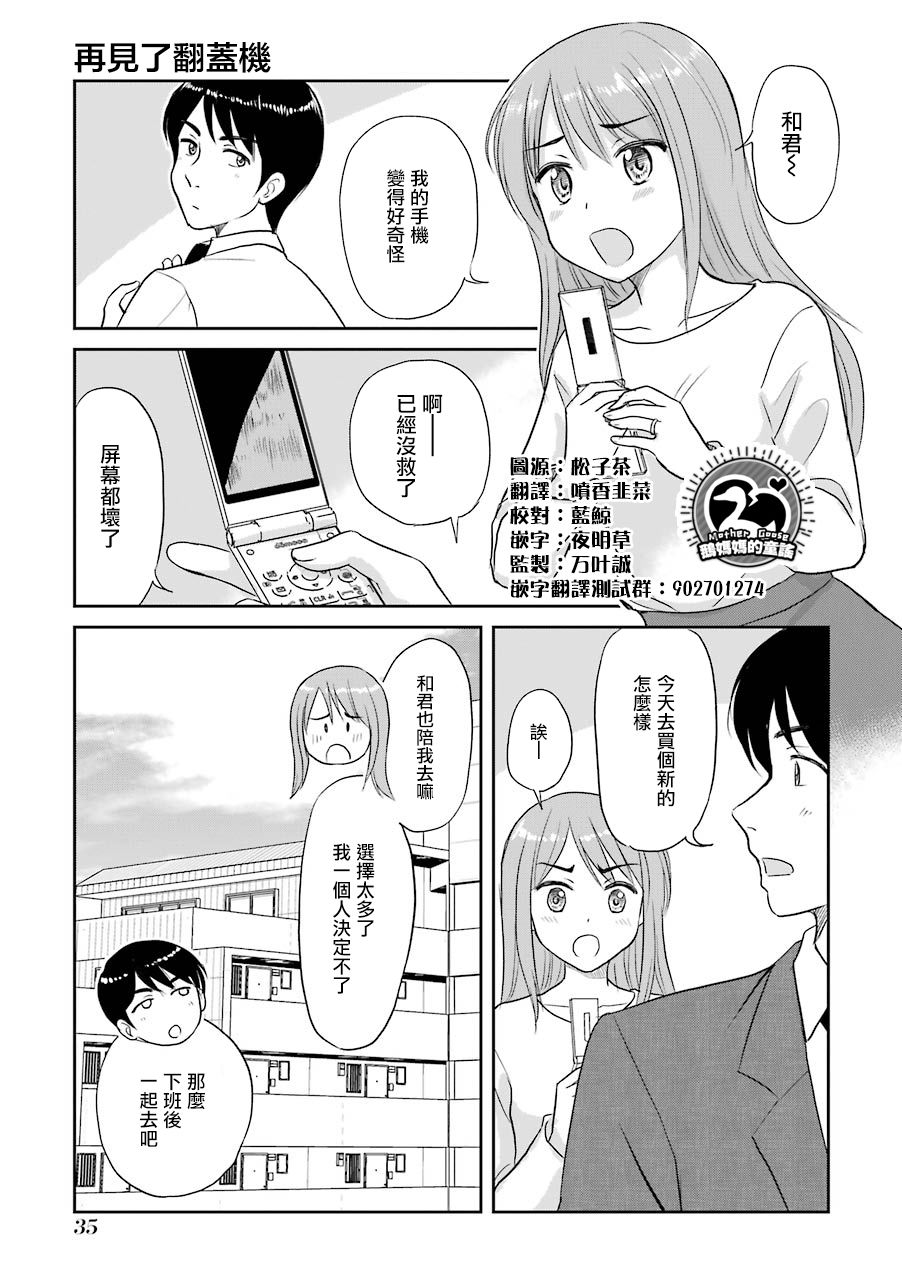 三年差韩漫全集-第58话无删减无遮挡章节图片 