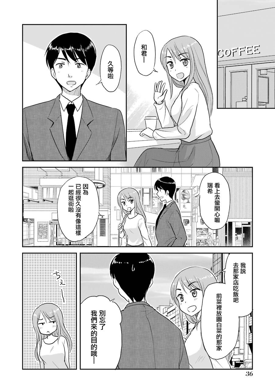 三年差韩漫全集-第58话无删减无遮挡章节图片 