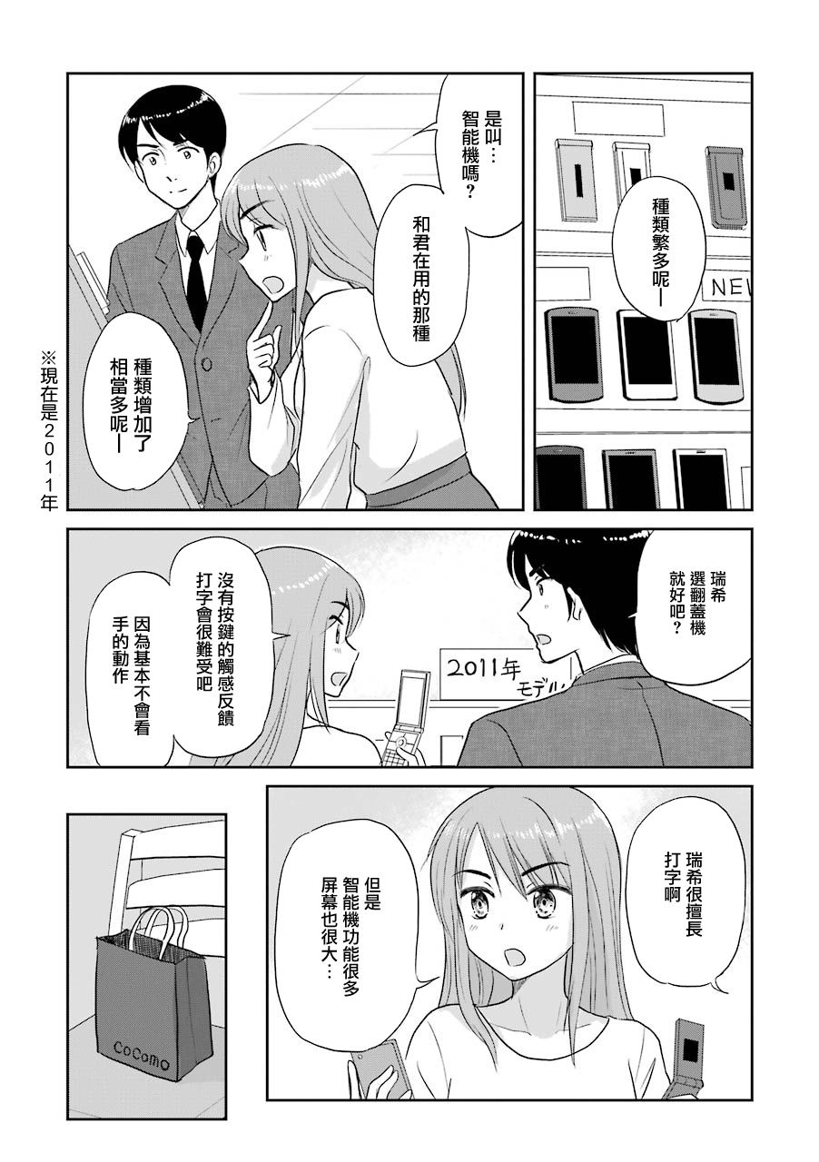 三年差韩漫全集-第58话无删减无遮挡章节图片 