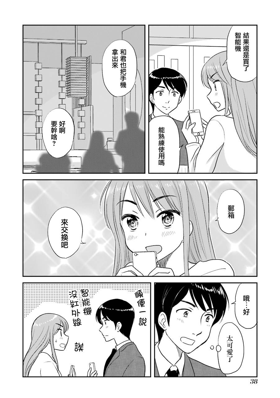 三年差韩漫全集-第58话无删减无遮挡章节图片 