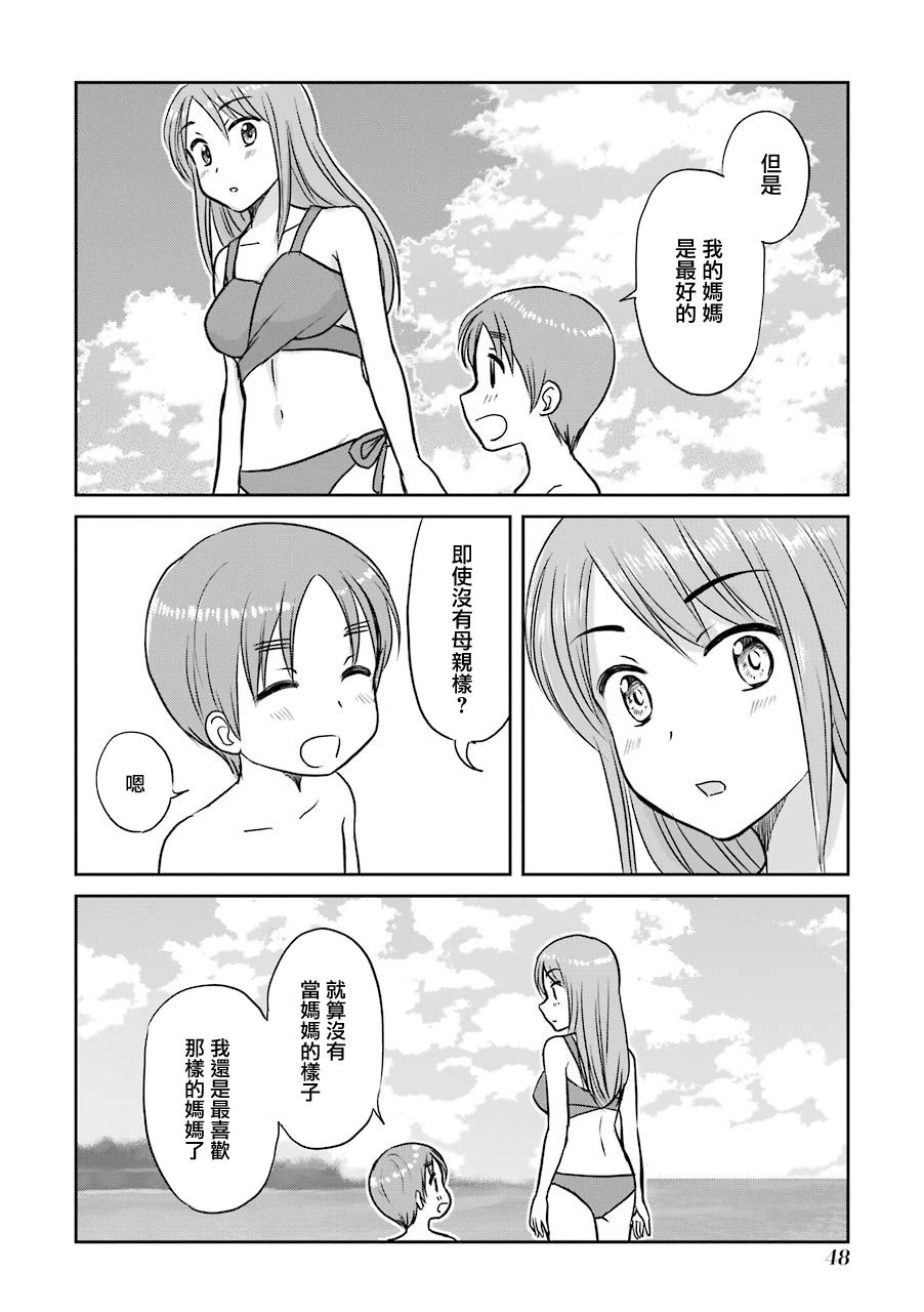 三年差韩漫全集-第59话无删减无遮挡章节图片 