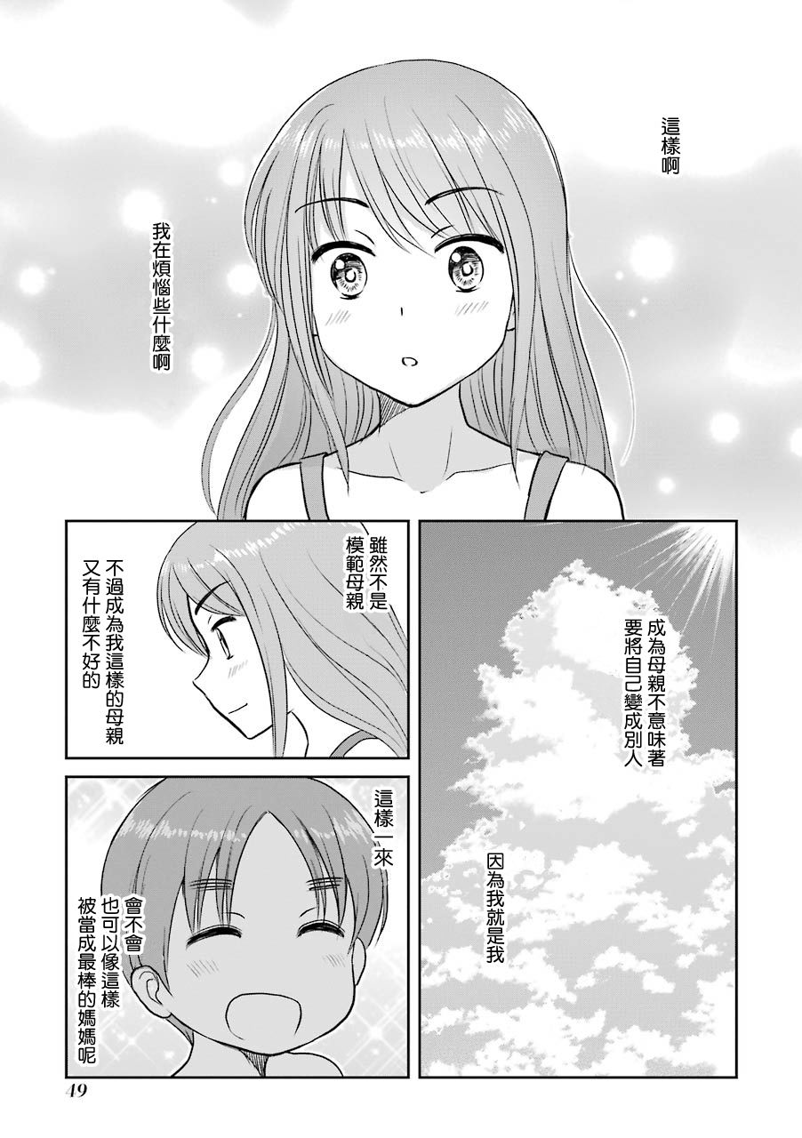 三年差韩漫全集-第59话无删减无遮挡章节图片 