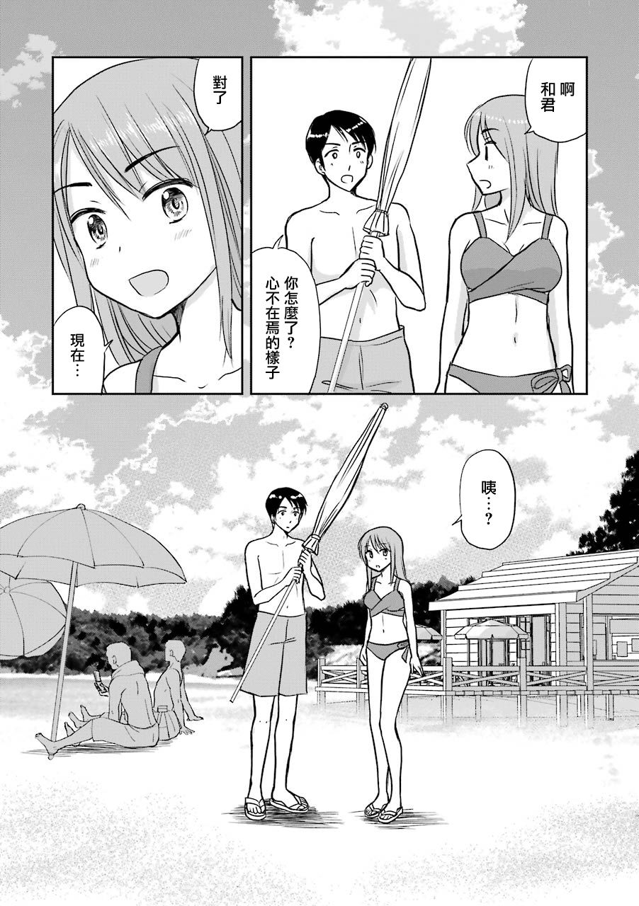 三年差韩漫全集-第59话无删减无遮挡章节图片 