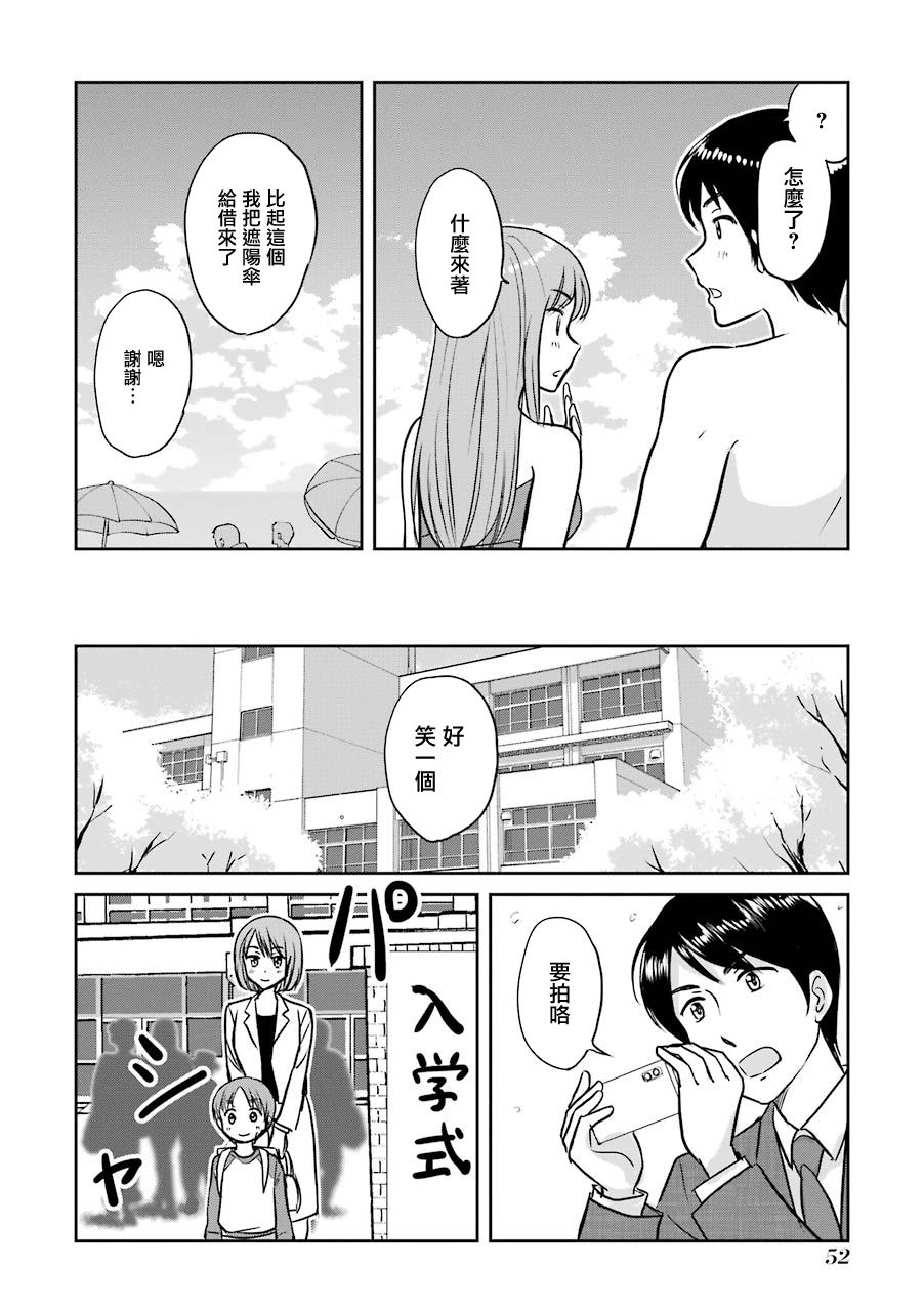三年差韩漫全集-第59话无删减无遮挡章节图片 