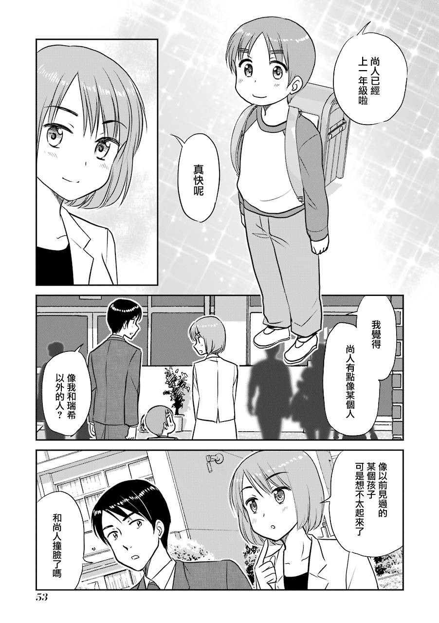 三年差韩漫全集-第59话无删减无遮挡章节图片 
