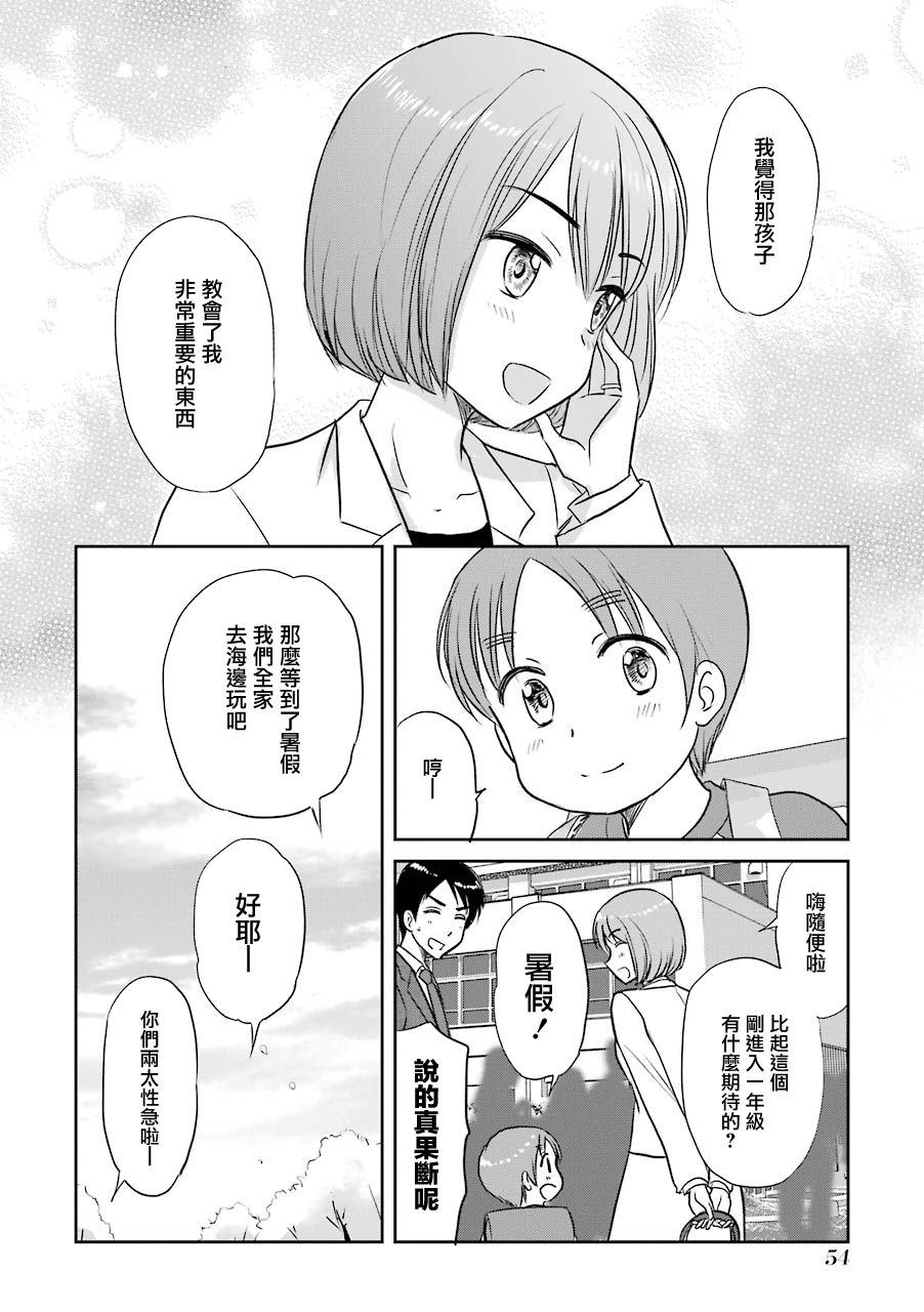 三年差韩漫全集-第59话无删减无遮挡章节图片 