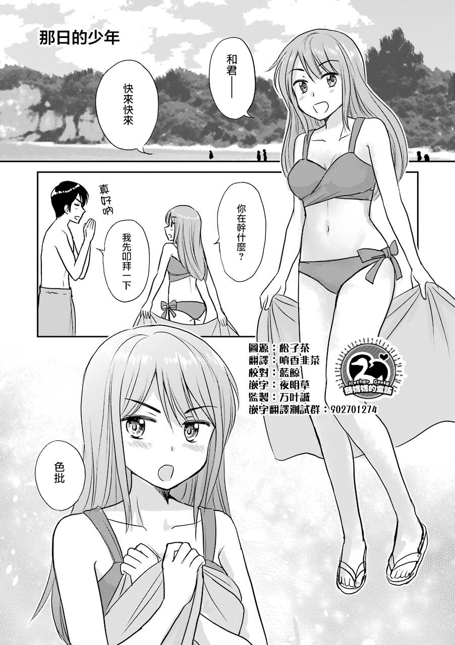 三年差韩漫全集-第59话无删减无遮挡章节图片 