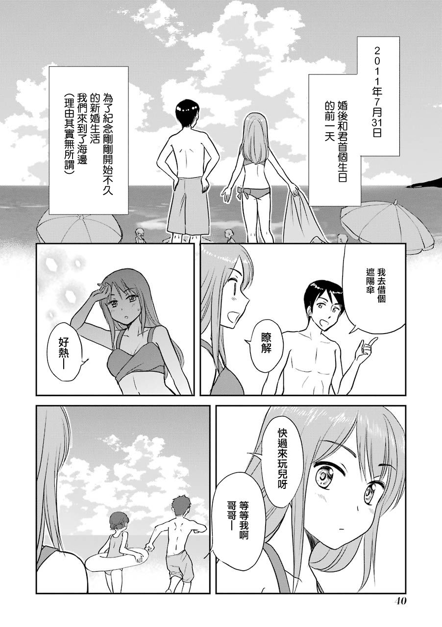 三年差韩漫全集-第59话无删减无遮挡章节图片 