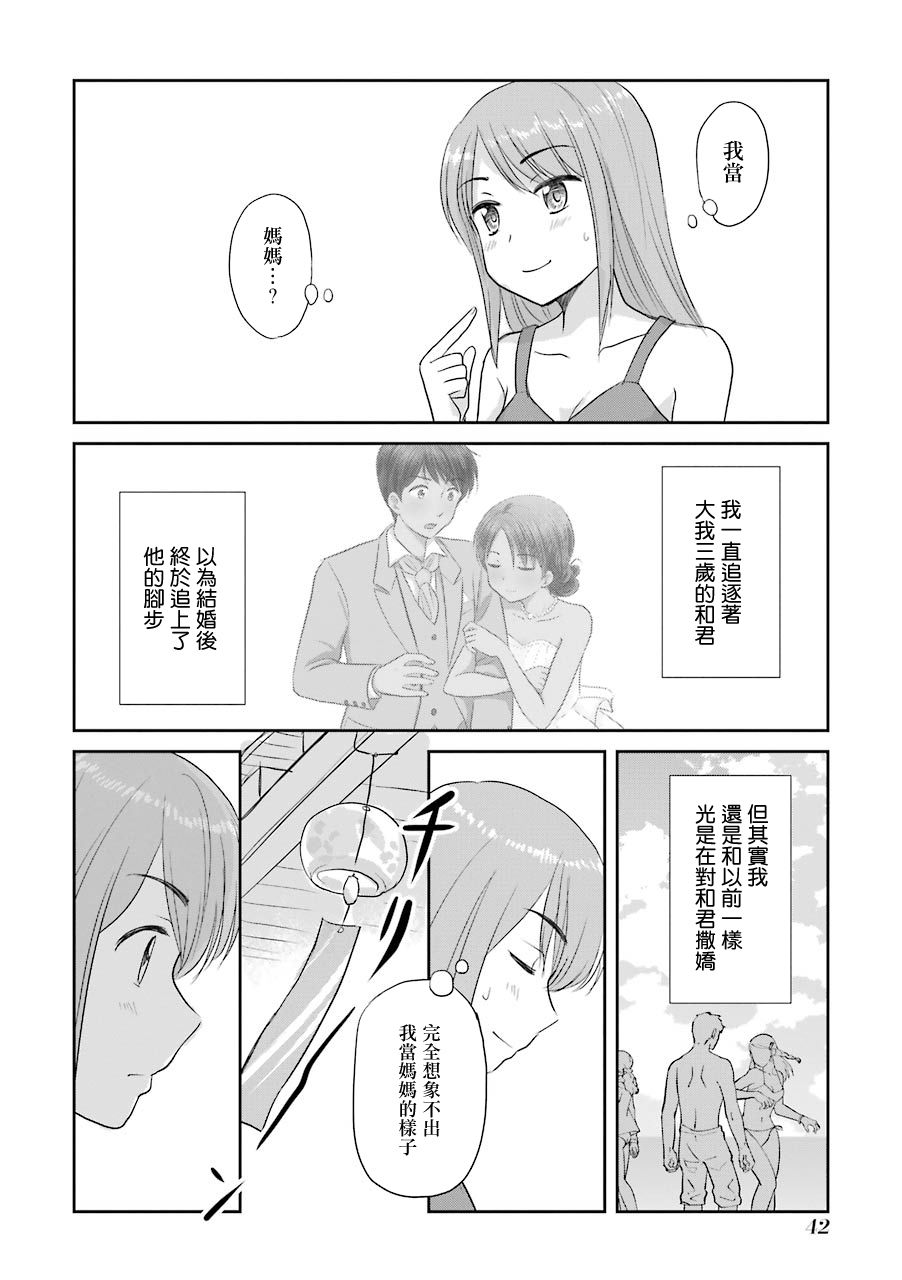 三年差韩漫全集-第59话无删减无遮挡章节图片 