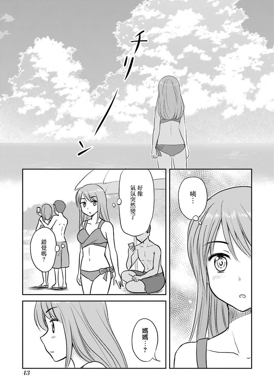 三年差韩漫全集-第59话无删减无遮挡章节图片 