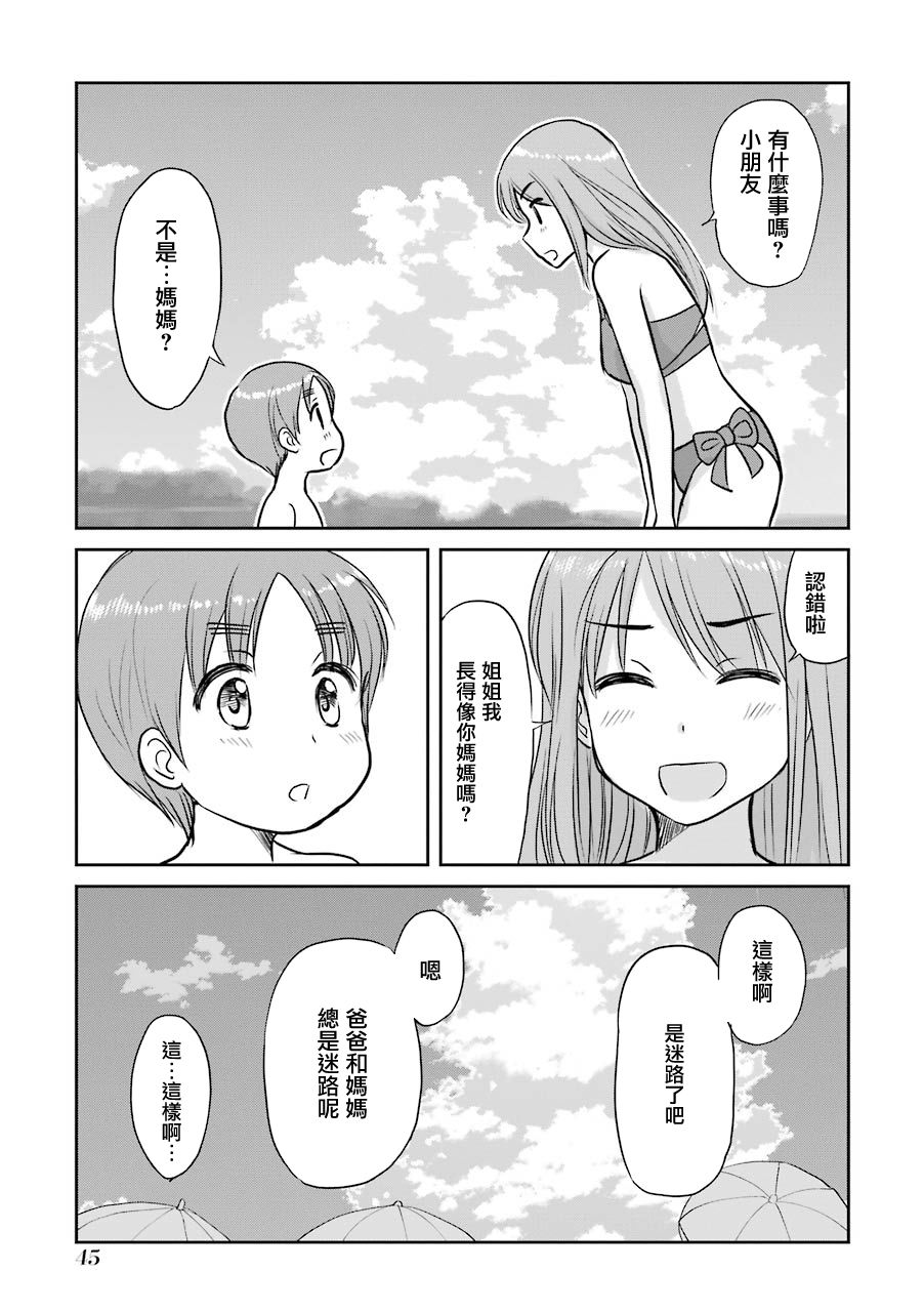 三年差韩漫全集-第59话无删减无遮挡章节图片 