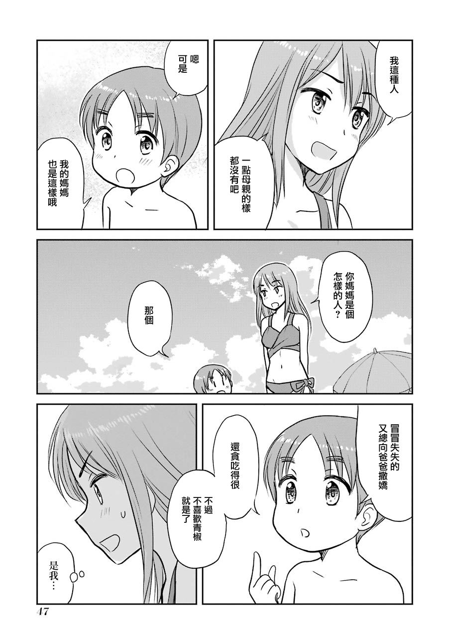 三年差韩漫全集-第59话无删减无遮挡章节图片 