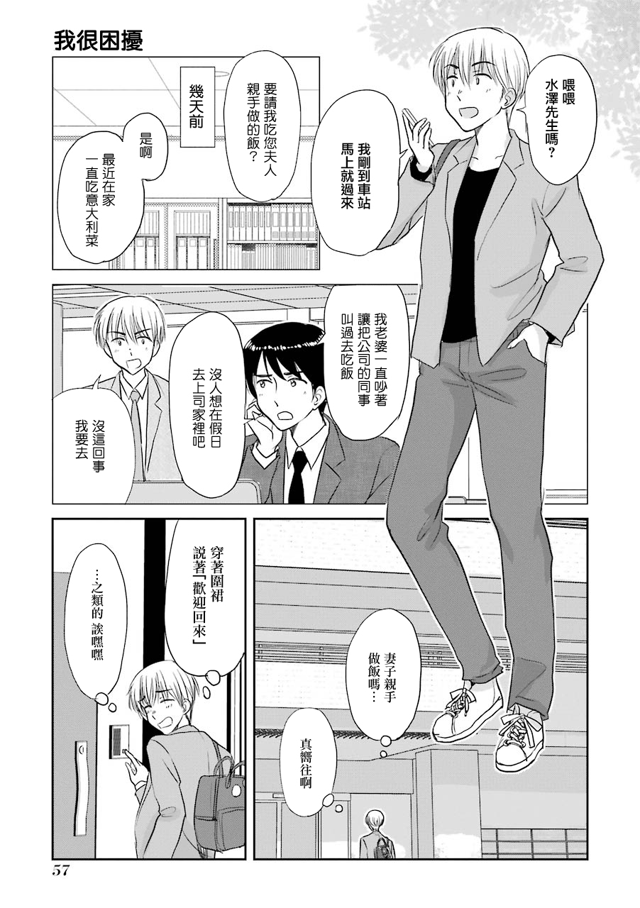 三年差韩漫全集-第60话无删减无遮挡章节图片 