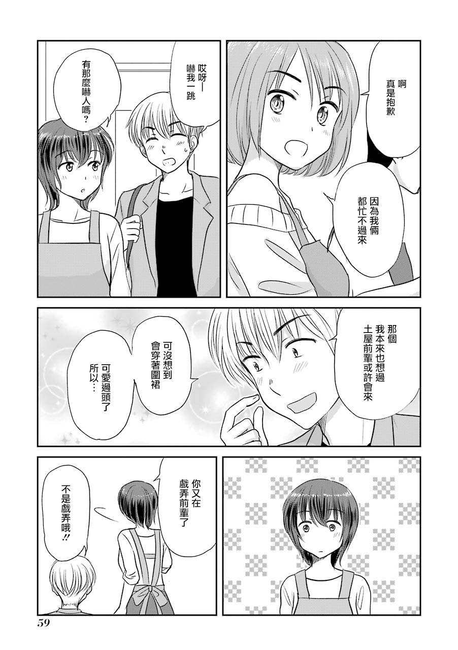 三年差韩漫全集-第60话无删减无遮挡章节图片 