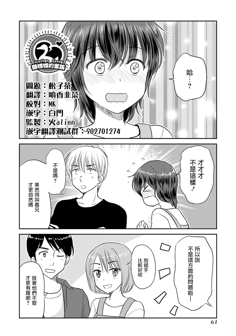 三年差韩漫全集-第61话无删减无遮挡章节图片 