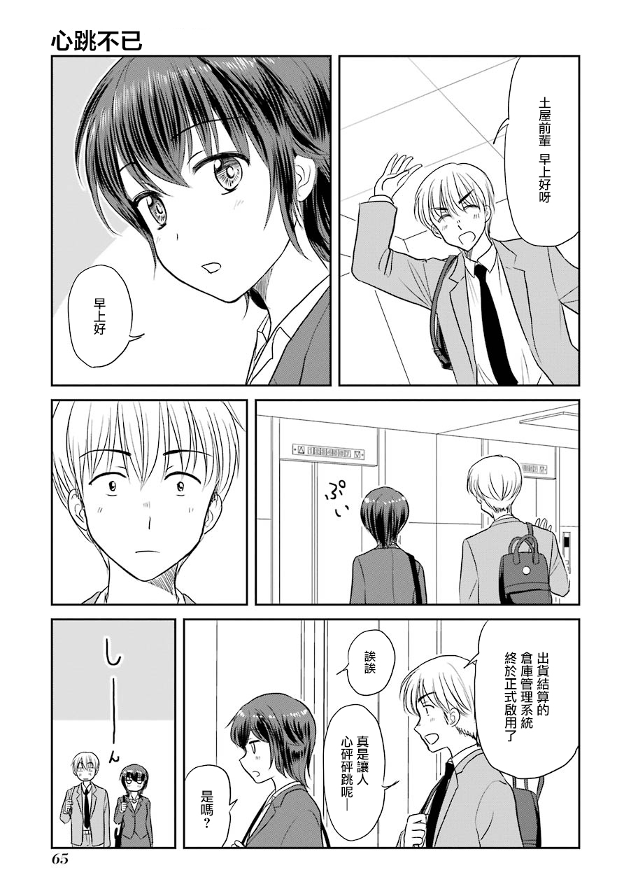 三年差韩漫全集-第62话无删减无遮挡章节图片 