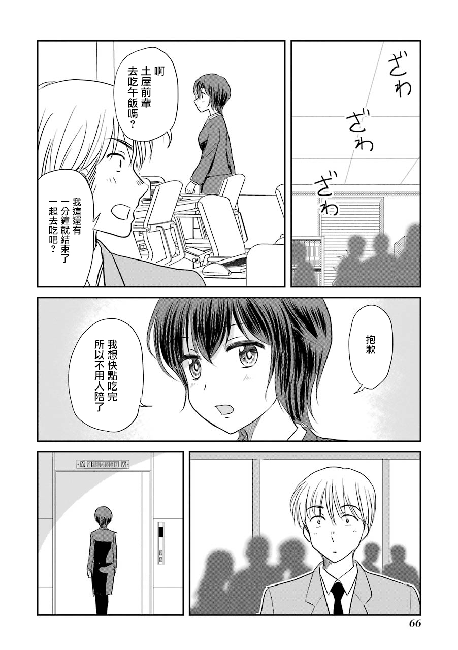 三年差韩漫全集-第62话无删减无遮挡章节图片 