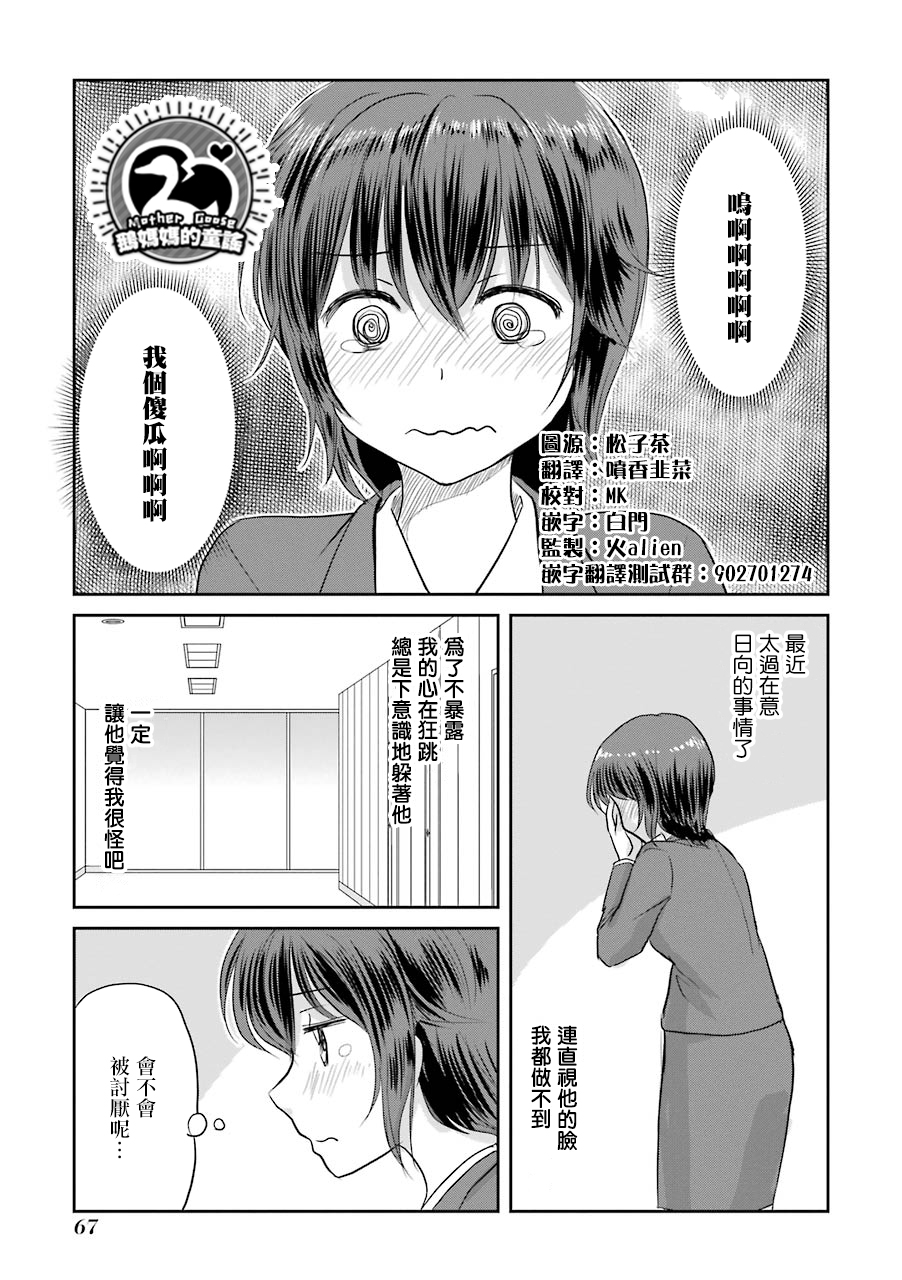 三年差韩漫全集-第62话无删减无遮挡章节图片 