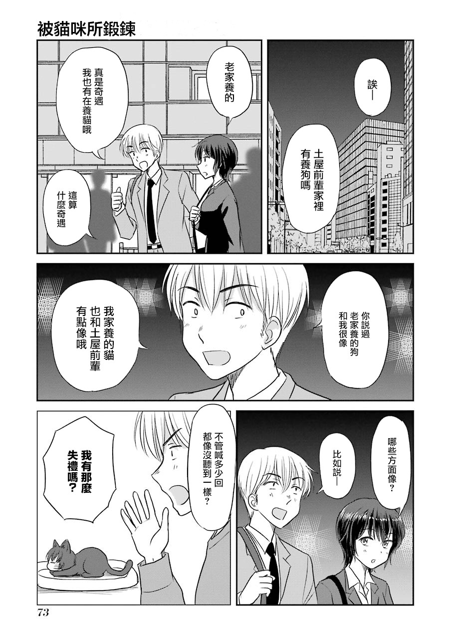 三年差韩漫全集-第64话无删减无遮挡章节图片 