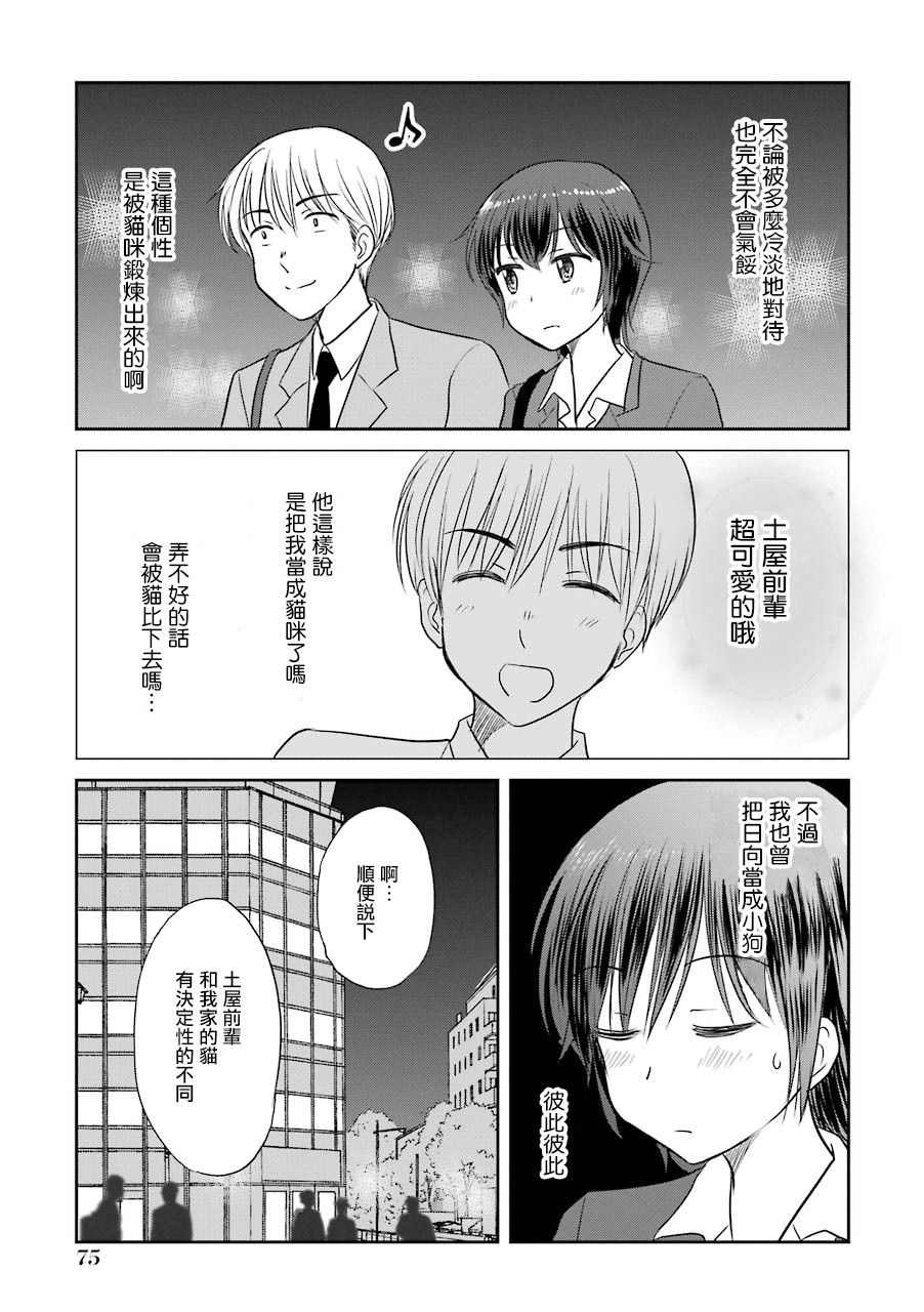 三年差韩漫全集-第64话无删减无遮挡章节图片 