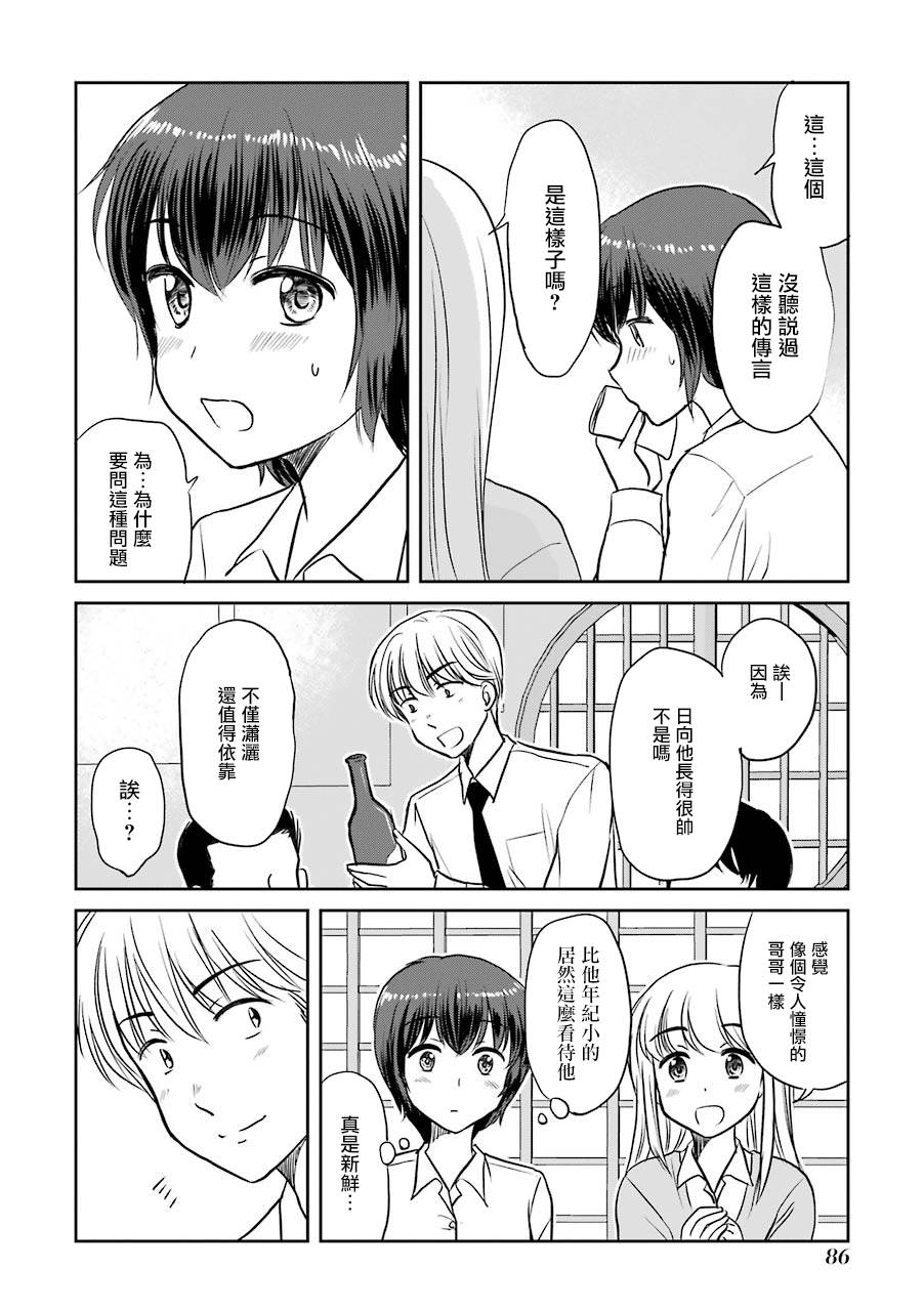 三年差韩漫全集-第65话无删减无遮挡章节图片 