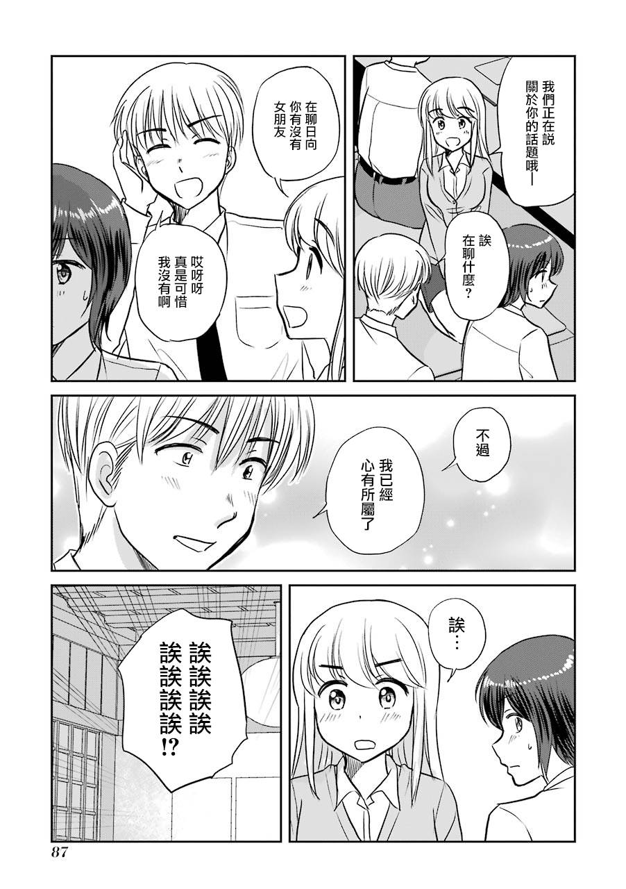 三年差韩漫全集-第65话无删减无遮挡章节图片 