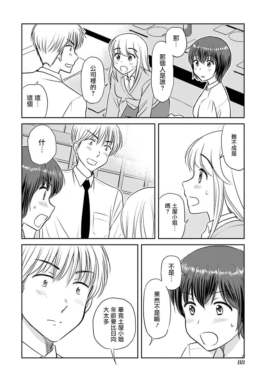 三年差韩漫全集-第65话无删减无遮挡章节图片 