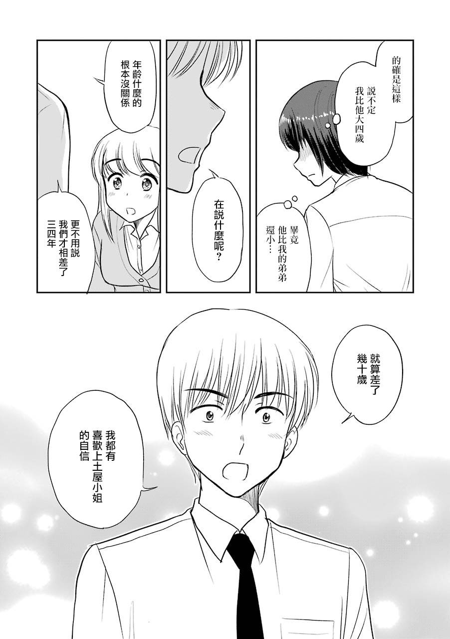 三年差韩漫全集-第65话无删减无遮挡章节图片 