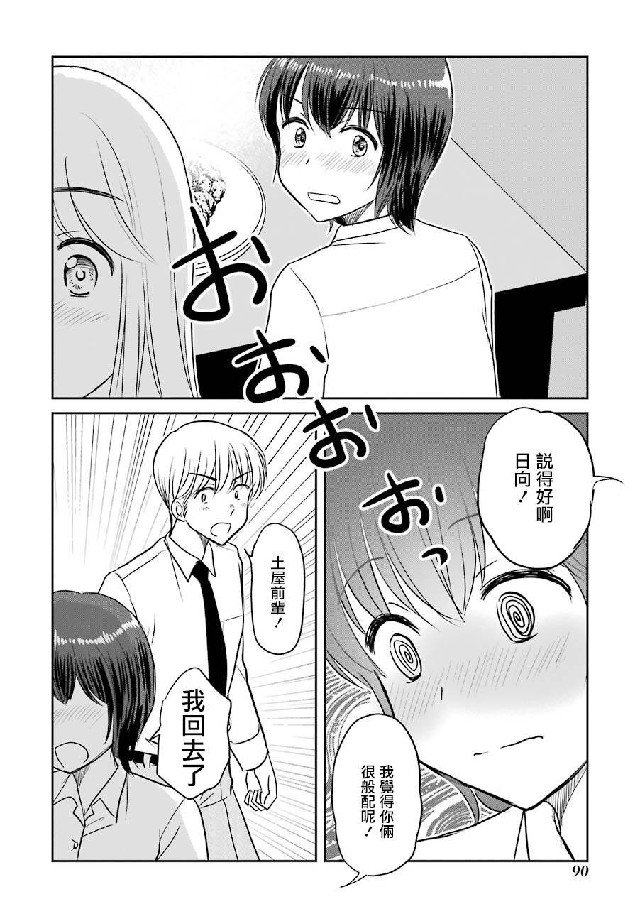 三年差韩漫全集-第65话无删减无遮挡章节图片 
