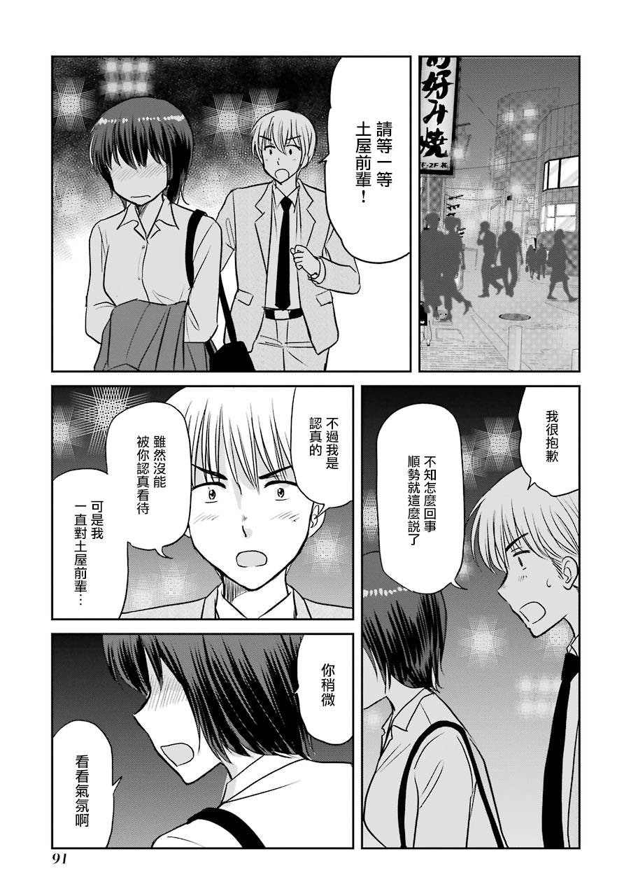 三年差韩漫全集-第65话无删减无遮挡章节图片 