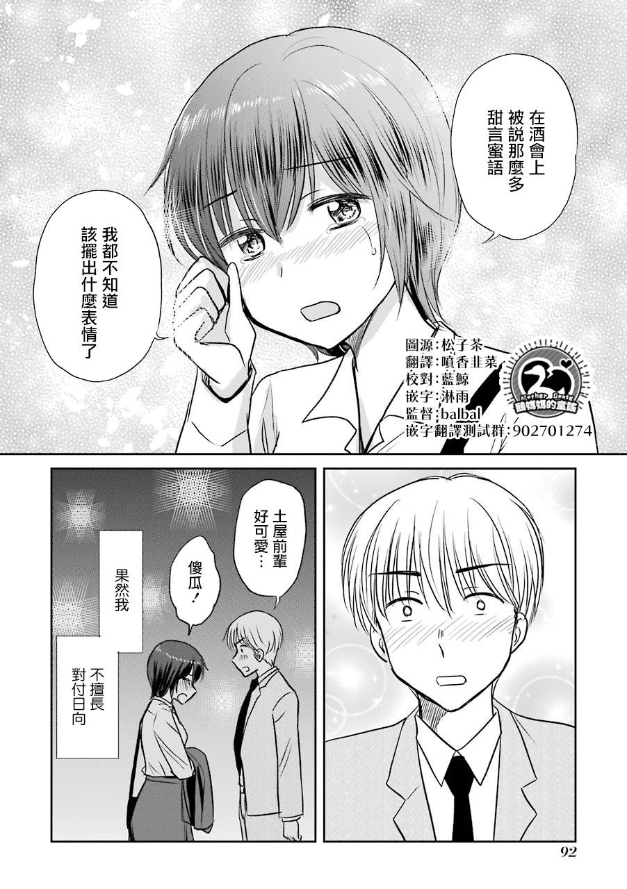三年差韩漫全集-第65话无删减无遮挡章节图片 