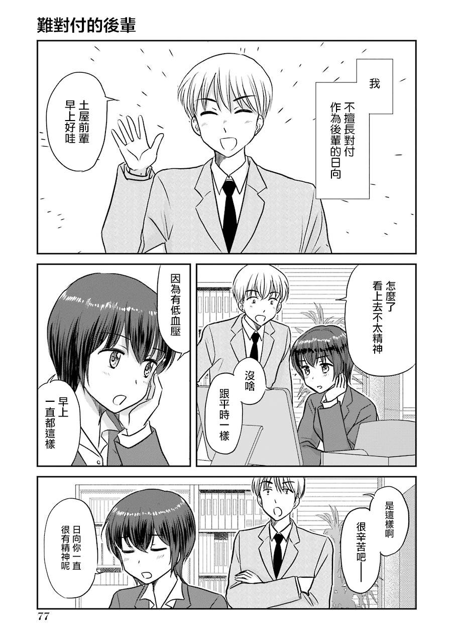 三年差韩漫全集-第65话无删减无遮挡章节图片 