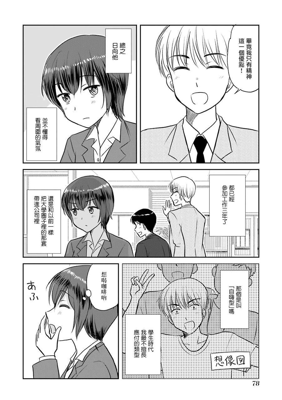 三年差韩漫全集-第65话无删减无遮挡章节图片 