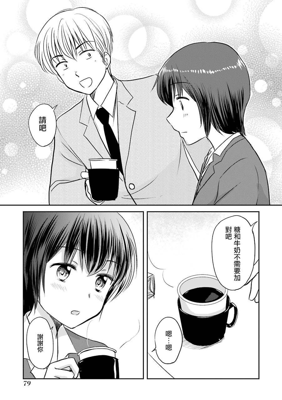 三年差韩漫全集-第65话无删减无遮挡章节图片 