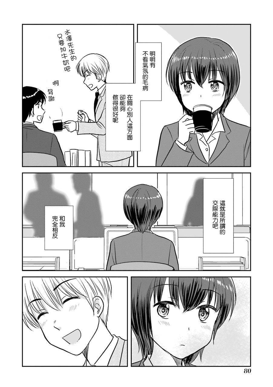 三年差韩漫全集-第65话无删减无遮挡章节图片 