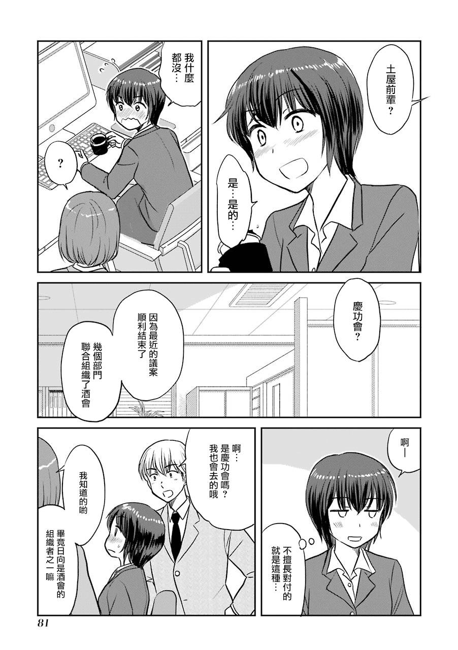 三年差韩漫全集-第65话无删减无遮挡章节图片 