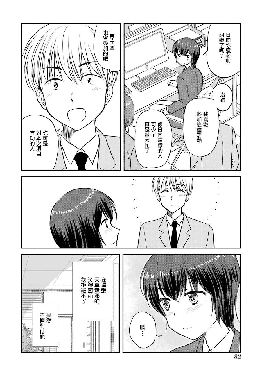 三年差韩漫全集-第65话无删减无遮挡章节图片 
