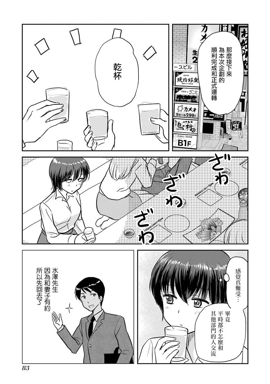 三年差韩漫全集-第65话无删减无遮挡章节图片 