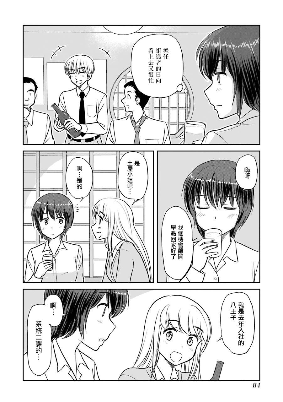 三年差韩漫全集-第65话无删减无遮挡章节图片 