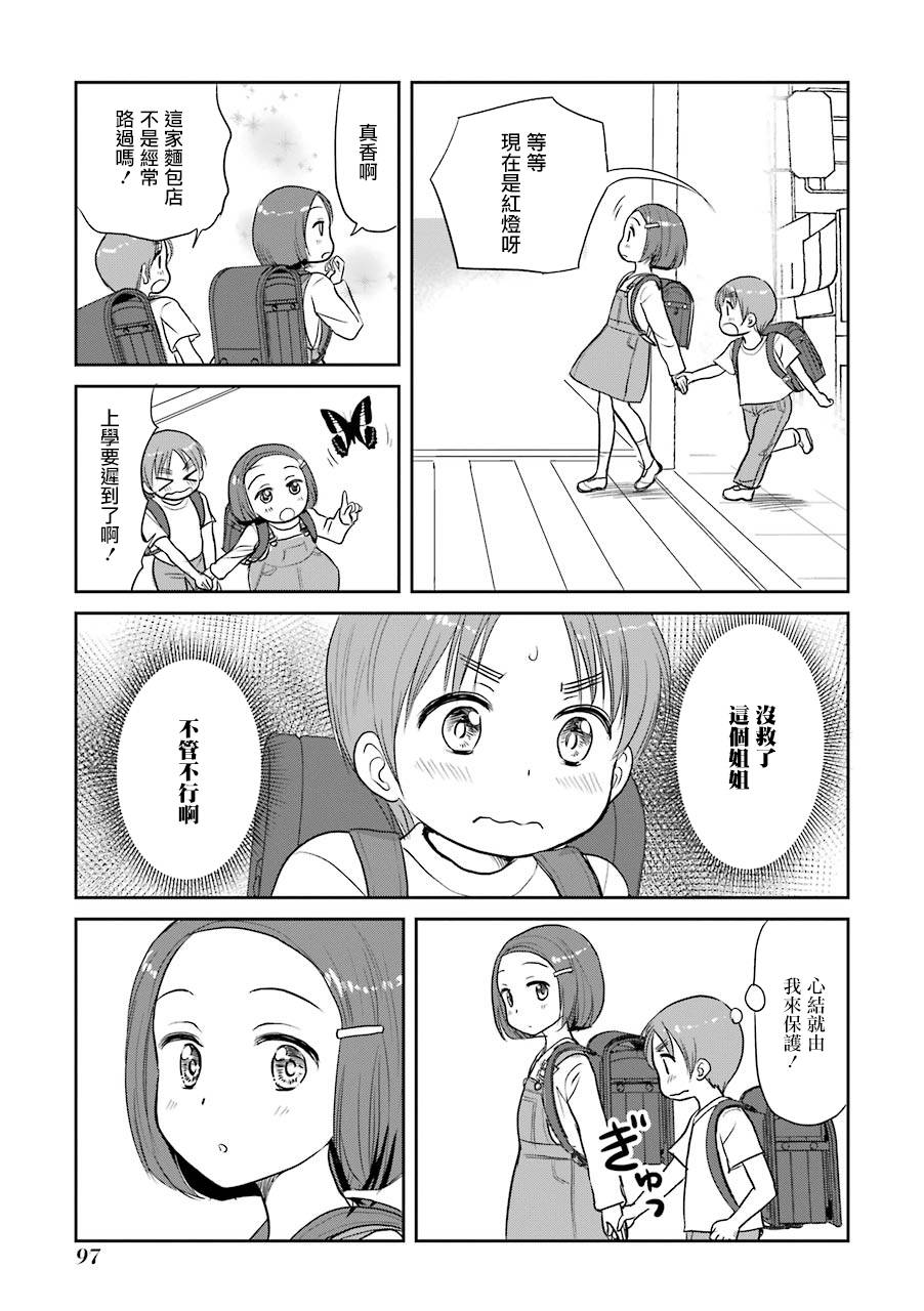 三年差韩漫全集-第66话无删减无遮挡章节图片 