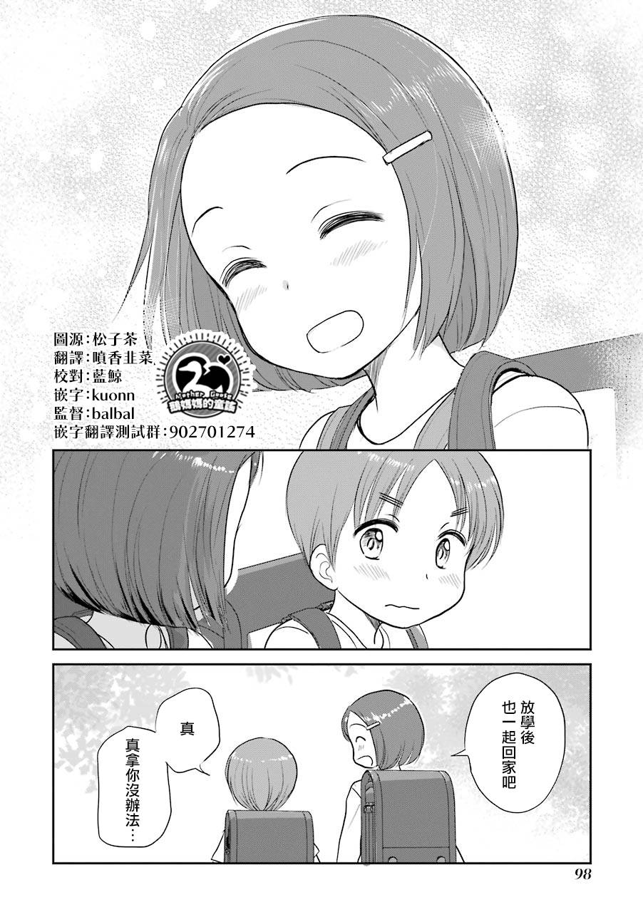 三年差韩漫全集-第66话无删减无遮挡章节图片 