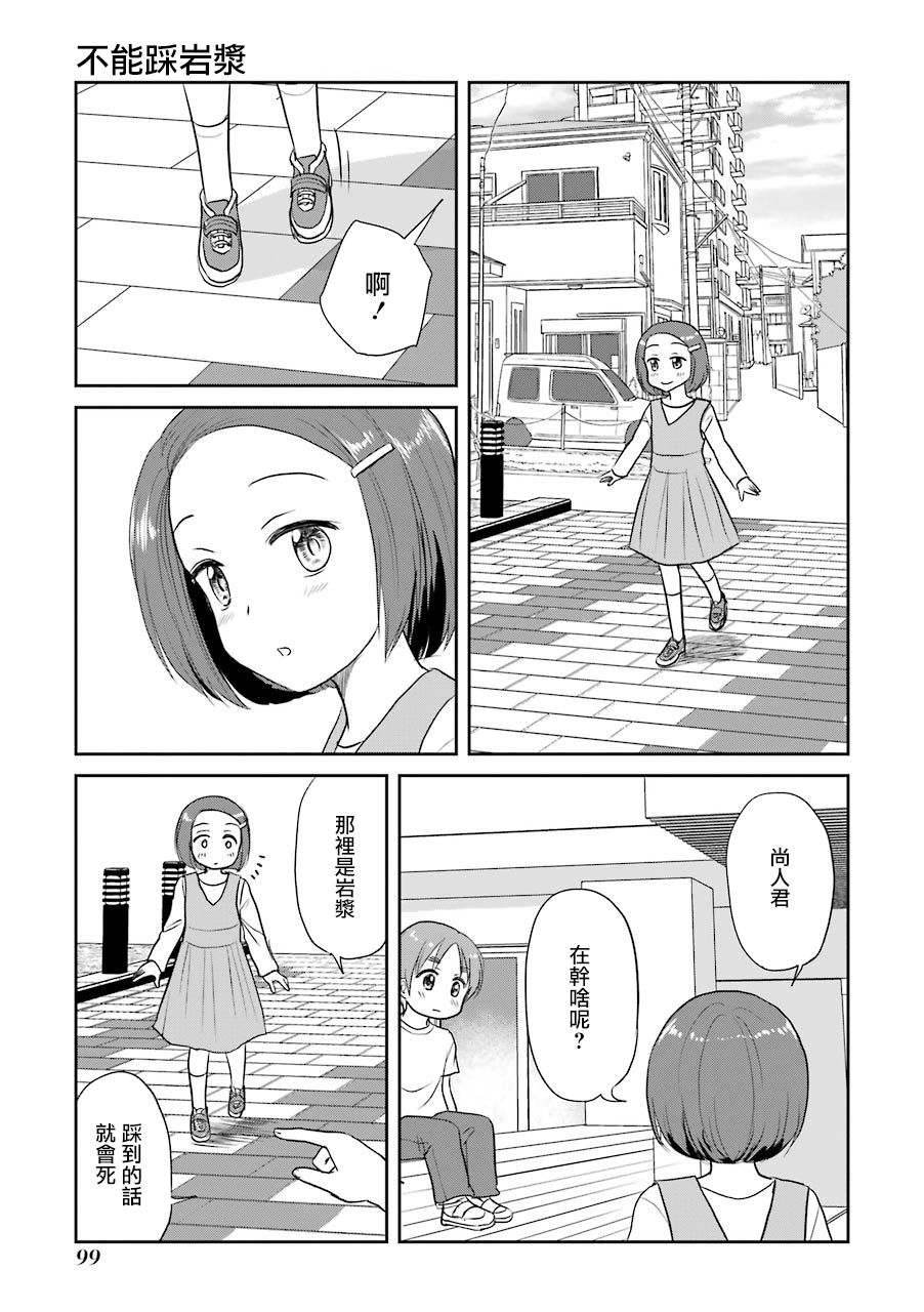 三年差韩漫全集-第67话无删减无遮挡章节图片 