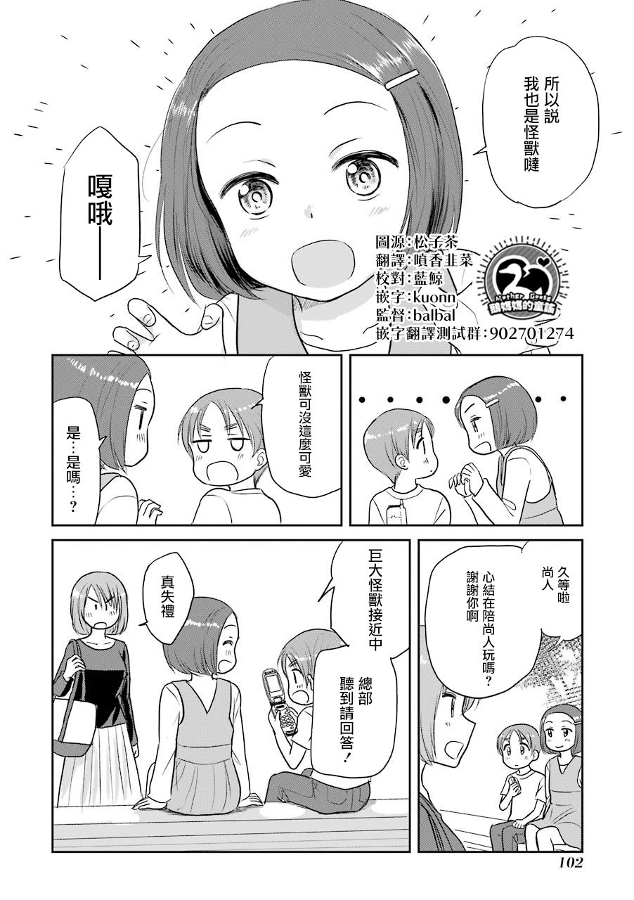 三年差韩漫全集-第67话无删减无遮挡章节图片 