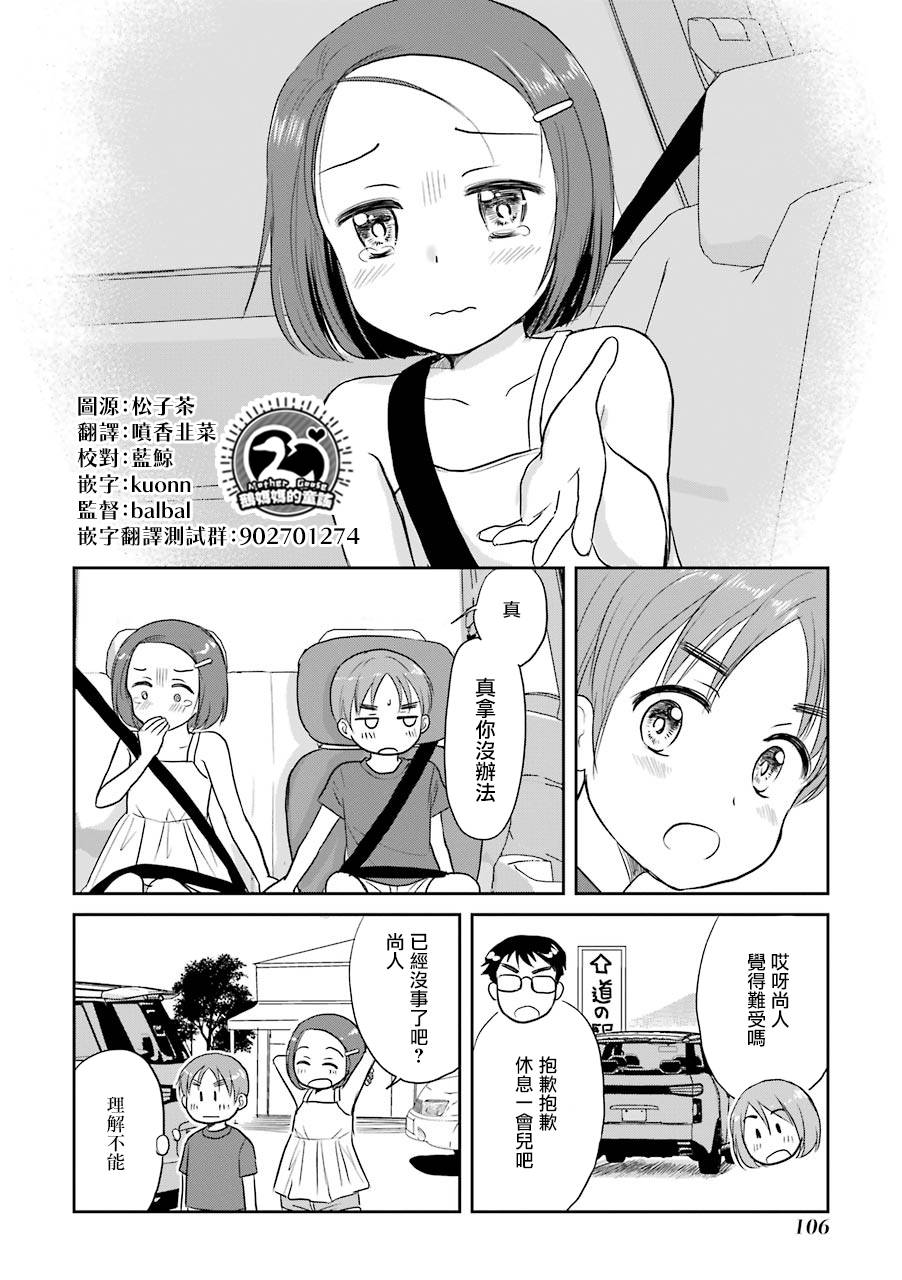 三年差韩漫全集-第68话无删减无遮挡章节图片 