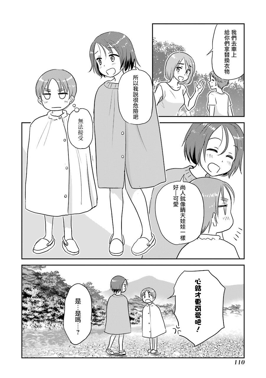 三年差韩漫全集-第69话无删减无遮挡章节图片 