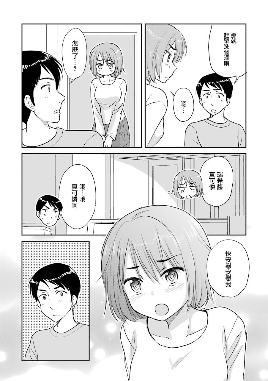 三年差韩漫全集-第70话无删减无遮挡章节图片 