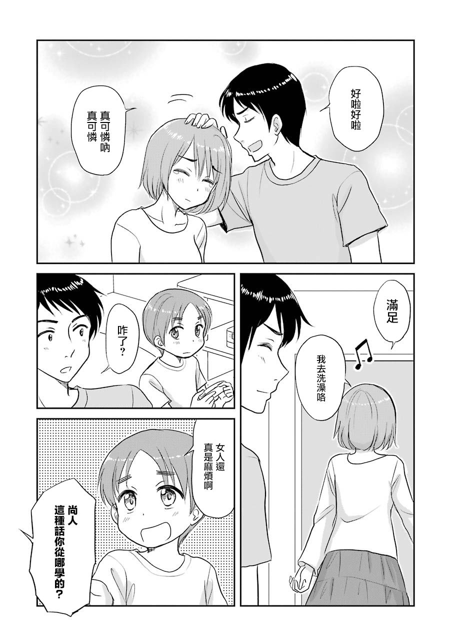 三年差韩漫全集-第70话无删减无遮挡章节图片 