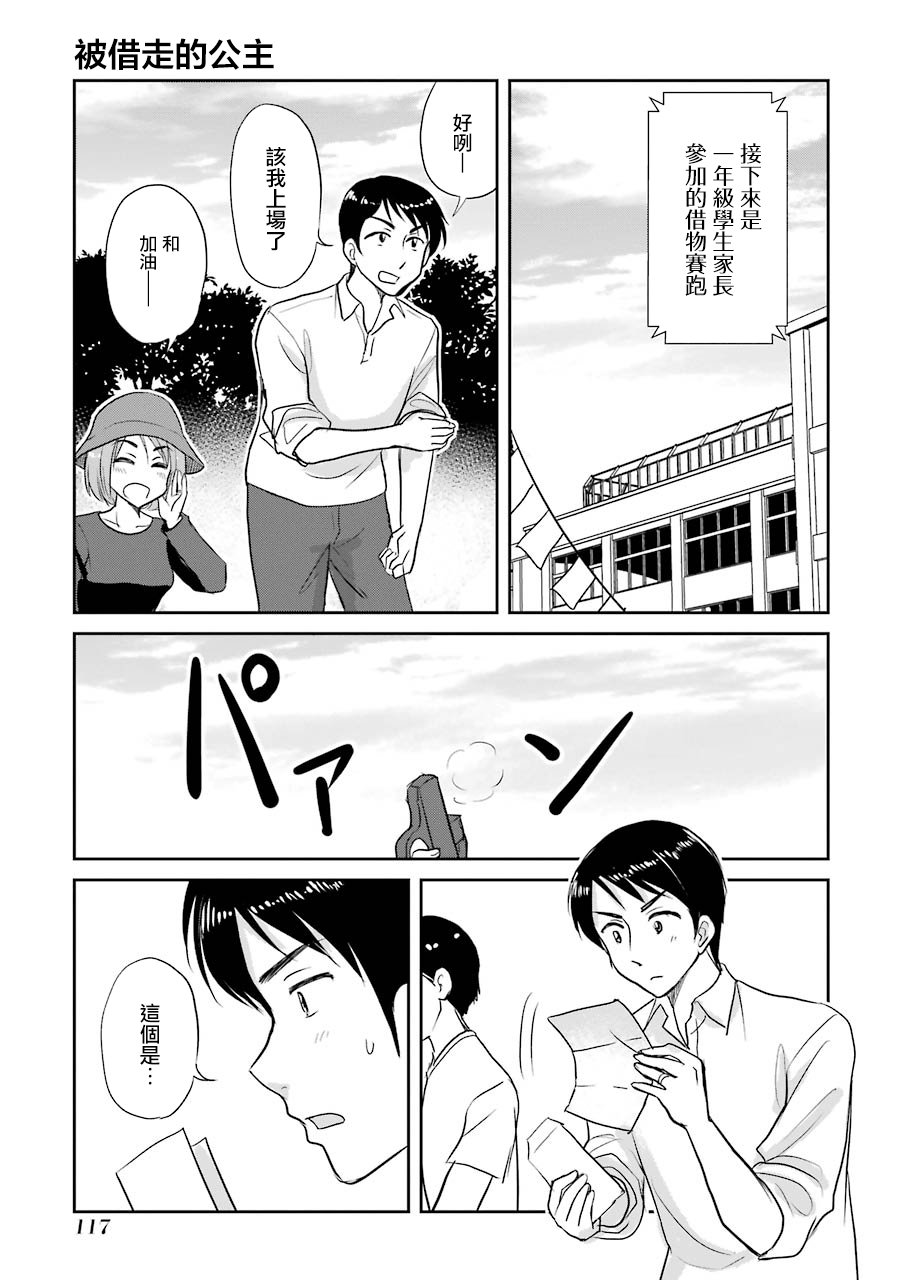 三年差韩漫全集-第71话无删减无遮挡章节图片 