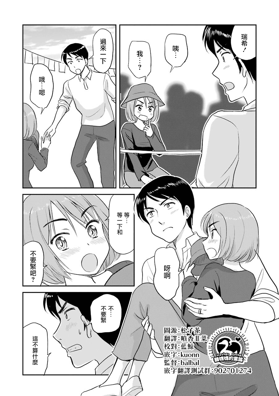 三年差韩漫全集-第71话无删减无遮挡章节图片 